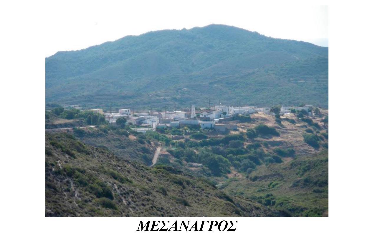 Μεσαναγρός